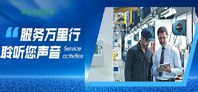 维动环保数采仪
